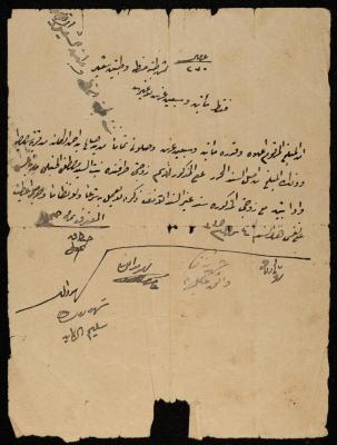 A Deed of Debt between Saleh al-Kayed and Tarafanda Mustafa al-Hanbali, Sebastia, 24 July 1917