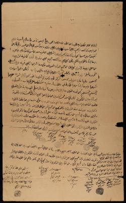 "Land" Sale Deed from Ibrahim as-Saeed and Others to Kayed al-Kayed, Sebastia, December 1885