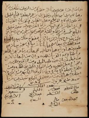 "Land" Sale Deed from Khalil al-Yaqoub to Kayed al-Kayed, Sebastia, January 1869