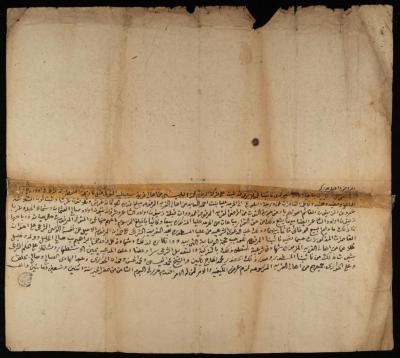 "Land" Sale Deed from Hussein and Tawfiq al-Bustami to Mohammad al-Hamdan, Burqa, 13 August 1892