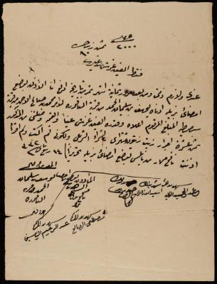 The Buying Deed of "10 Juggs of Olive Oil" by Yousef al-Hamad from Mohammad al-Ahmad, 12 March 1914