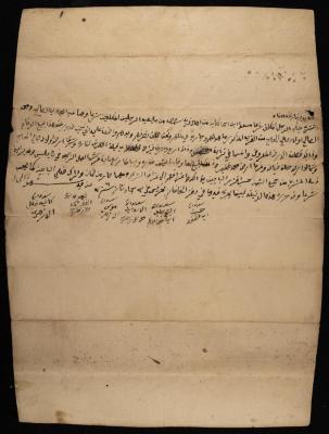 حجة بيع عبد الهادي ومحمد الصالح "قطعة أرض" لأحمد الكايد، سبسطية، 27 شباط 1887
