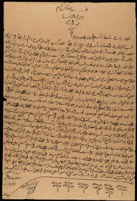 "Land" Sale Deed from Asaad Ibrahim to Saleh al-Kayed, Sebastia, 22 March 1906