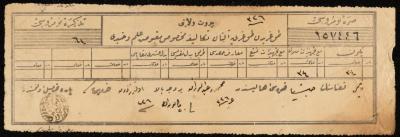 سند قبض ضريبة لمحمود عبد الرازق، نابلس، 1908