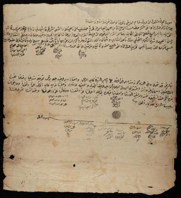 "Land" Sale Deed from Ahmad al-Abbas to Mohammad Saeed, Sebastia, 1869-1884