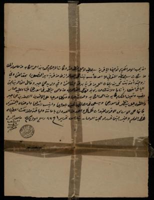 The Inheritance Deed of Mahmoud Ahmad al-Kayed, Sebastia, 13 December 1887