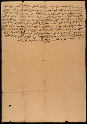 "Land" Sale Deed from Mohammad al-Yaqoub to Kayed al-Kayed, Sebastia, November 1875