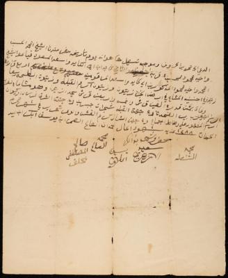 "Land" Sale Deed from Mohammad and Mahmoud al-Hasan to Kayed al-Kayed, Sebastia, 1871