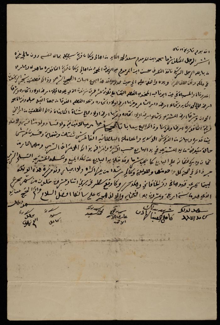 حجة بيع حسن المحمود 
