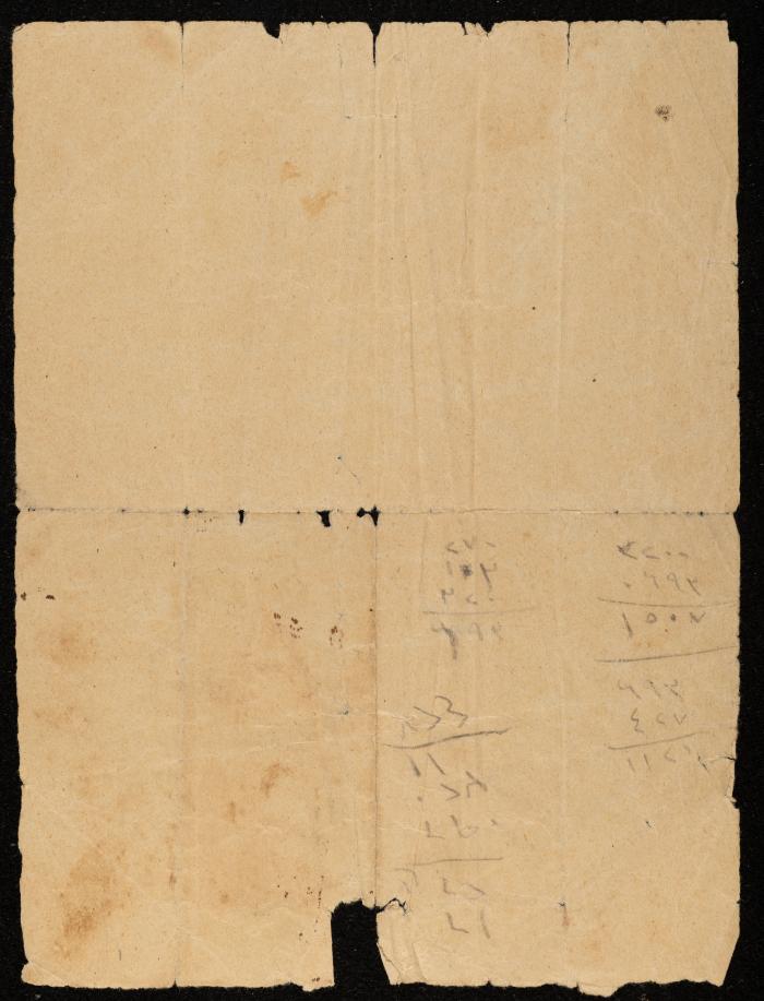 A Deed of Debt between Saleh al-Kayed and Tarafanda Mustafa al-Hanbali, Sebastia, 24 July 1917