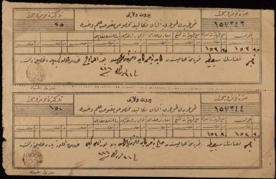 سندا قبض ضريبة لصالح وكايد الكايد، نابلس، 1908