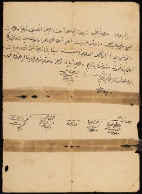 "Land" Sale Deed from Hasan and Abderrahman al-Khalil to Asaad al-Sleiman, Burqa, 1855