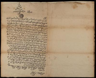 حجة تثبت بيع ياسين علاوي "قطع أرض" إلى أبناء محمود البلبيسي، سبسطية، 1875