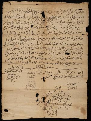 "Land" Sale Deed from Abdullah abu Obada to Kayed al-Kayed, Sebastia, 2 March 1868