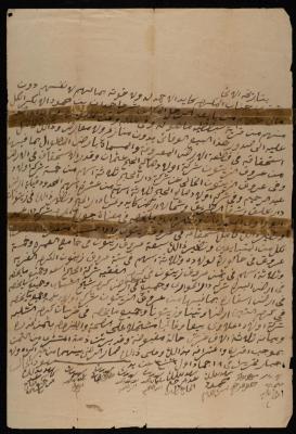 "Land" Sale Deed from Hamdan Mahmoud to Kayed al-Kayed, Sebastia, 12 February 1887