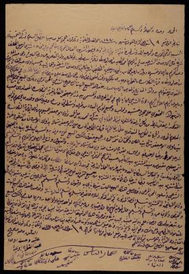 "Land" Sale Deed from Rashid and Hasan abu Eideh to Saleh al-Kayed, Sebastia, 21 September 1912