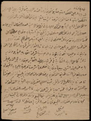"Land" Sale Deed from Hamdan al-Balbisi to Mohammad Yasin, Sebastia, 27 January 1903