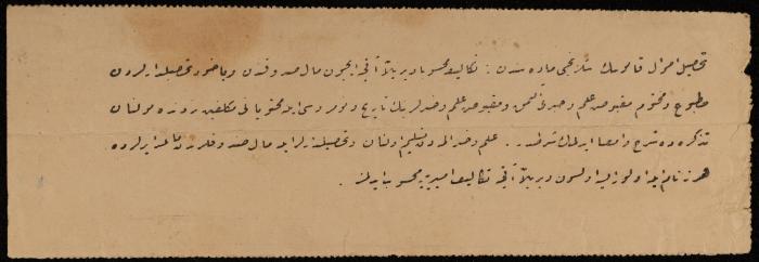 Tax Receipt for Mohammad Othman, Nablus, 1911