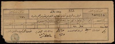 سند قبض ضريبة لصالح الأحمد، نابلس، 1909