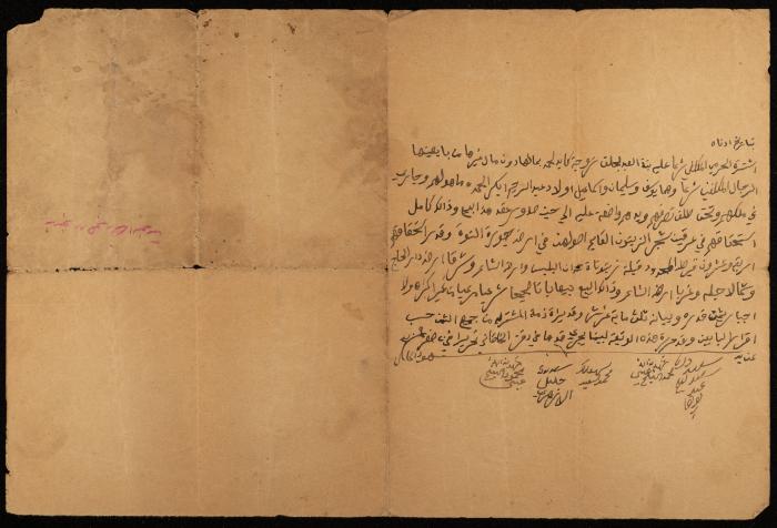 حجة بيع عبد الرحيم بكر 