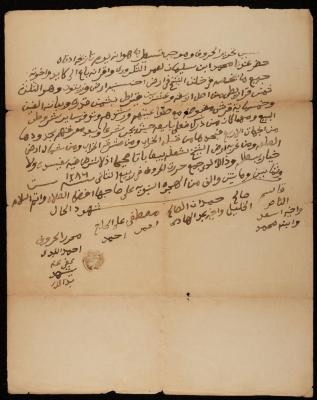 "Land" Sale Deed from Mohammad at-Takruri to Kayed al-Kayed and Siblings, Sebastia, August 1867