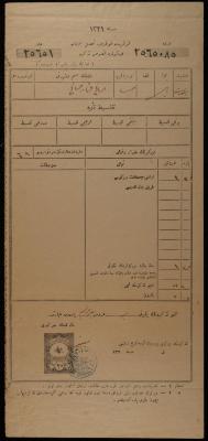 وصل تحصيل ضريبة أملاك عثماني لصالح صالح، نابلس، 1911