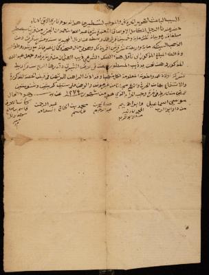 "Land" Mortgage Deed from Abdullah Hamdan to Theeb al-Othman, Sebastia, December 1862