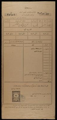 Ottoman Property Tax Collection Receipt for Mohammad Othman, Nablus, 1911