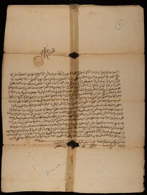 "House" Sale Deed from Yaqoub Othman to Ahmad al-Kayed, Sebastia, 2 August 1853