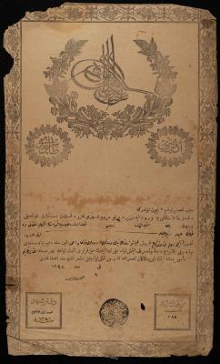 "Permanent Lease" by the Property Registration Department for Kayed al-Ahmad, Nablus, 13 July 1875