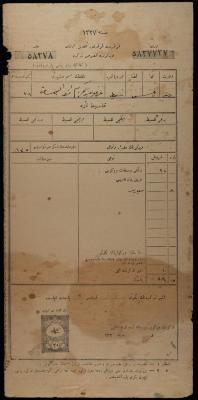 Ottoman Property Tax Collection Receipt for Abdel-Karim al-Yousef, Nablus, 1909