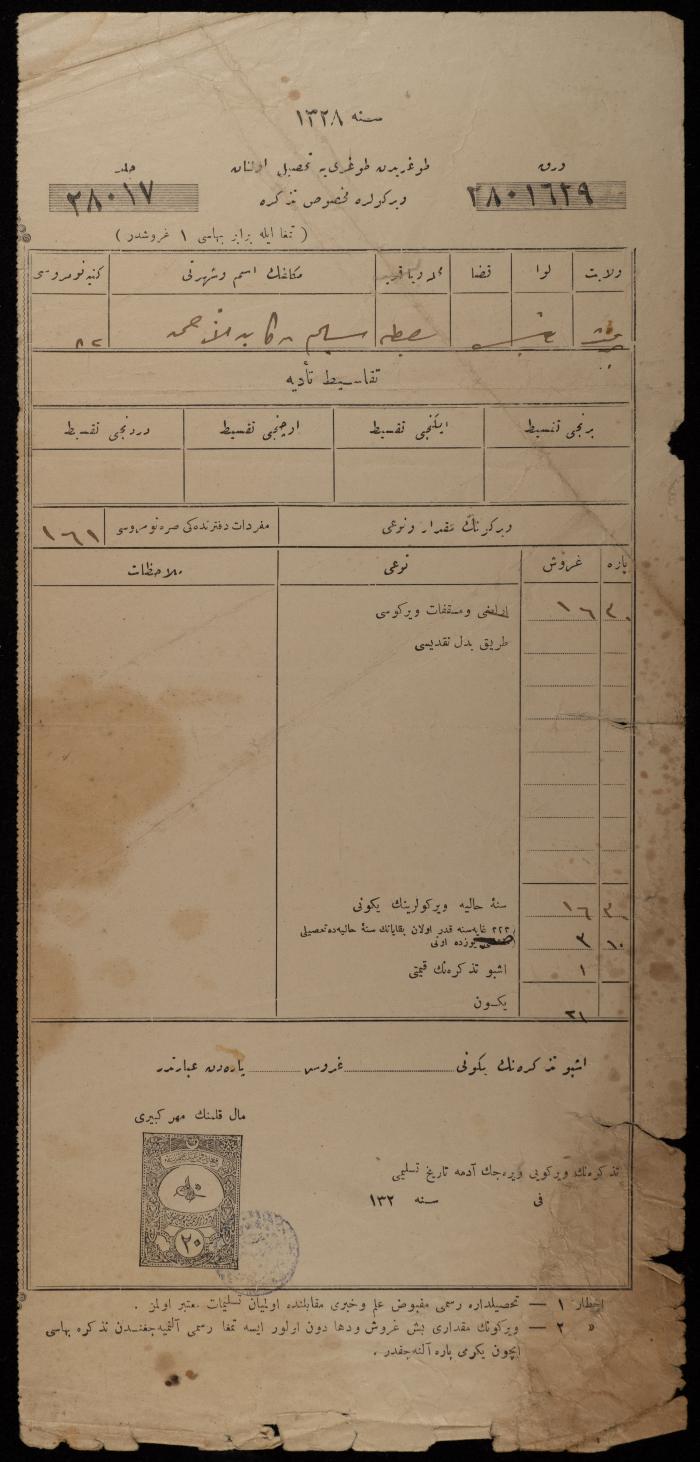وصل تحصيل ضريبة أملاك عثماني لسليم كايد، نابلس، 1910