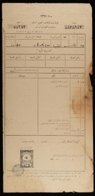 Ottoman Property Tax Collection Receipt for Saleh Kayed, Nablus, 1909