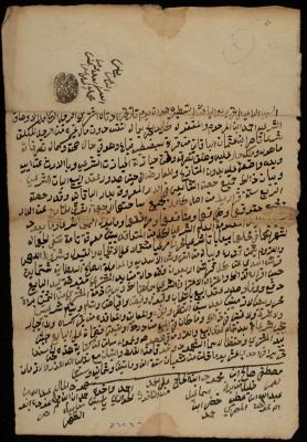 "Land" Sale Deed from Naser Othman to Ahmad al-Kayed, Sebastia, 31 May 1852