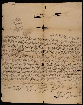 حجة بيع يوسف الحجة 