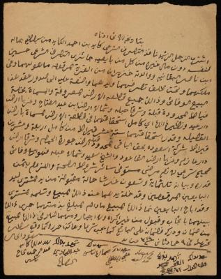 "Land" Sale Deed from Hussein Naser to Kayed al-Kayed, Sebastia, 15 November 1896