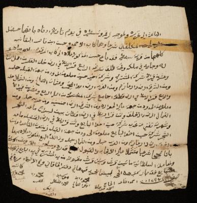 "Land" Sale Deed from Hasan al-Baqqaneyyeh to Kayed al-Kayed, Sebastia, January 1880