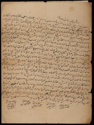 "Land" Sale Deed from Saleh al-Khalil to Masoud al-Kayed, Sebastia, 3 October 1889