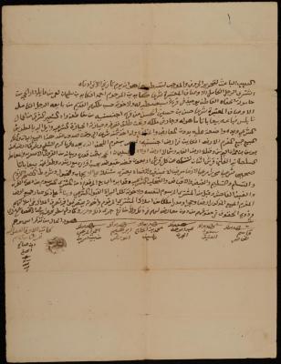 "Land" Sale Deed from Hasan al-Hasan to Kayed al-Kayed, Sebastia, 26 January 1872