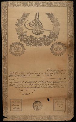 "Permanent Lease" by the Property Registration Department for Kayed al-Ahmad, Nablus, 13 July 1875