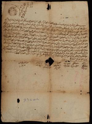 حجة بيع كافية الجباوية 