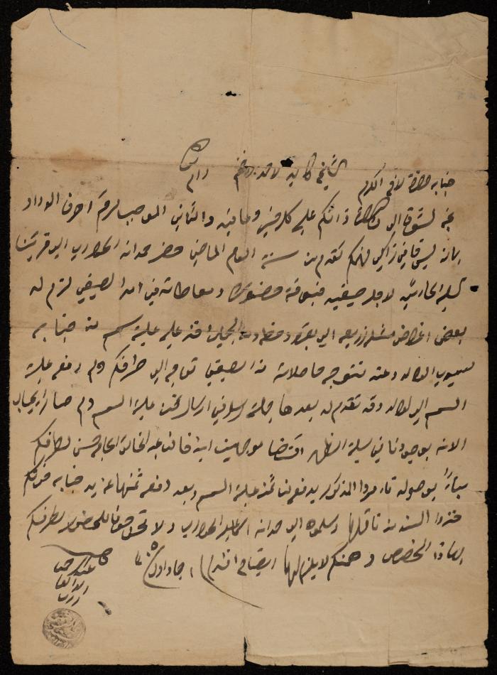 A Letter from Abderrahman as-Sayyed to Kayed al-Kayed, Silat ad-Dhahr, 14 November 1887