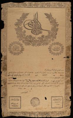 "Permanent Lease" by the Property Registration Department for Kayed al-Ahmad, Nablus, 13 July 1875