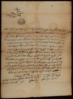"Land" Sale Waiver Deed for the Children of Ahmad al-Kayed, Ijnisinya, 1856