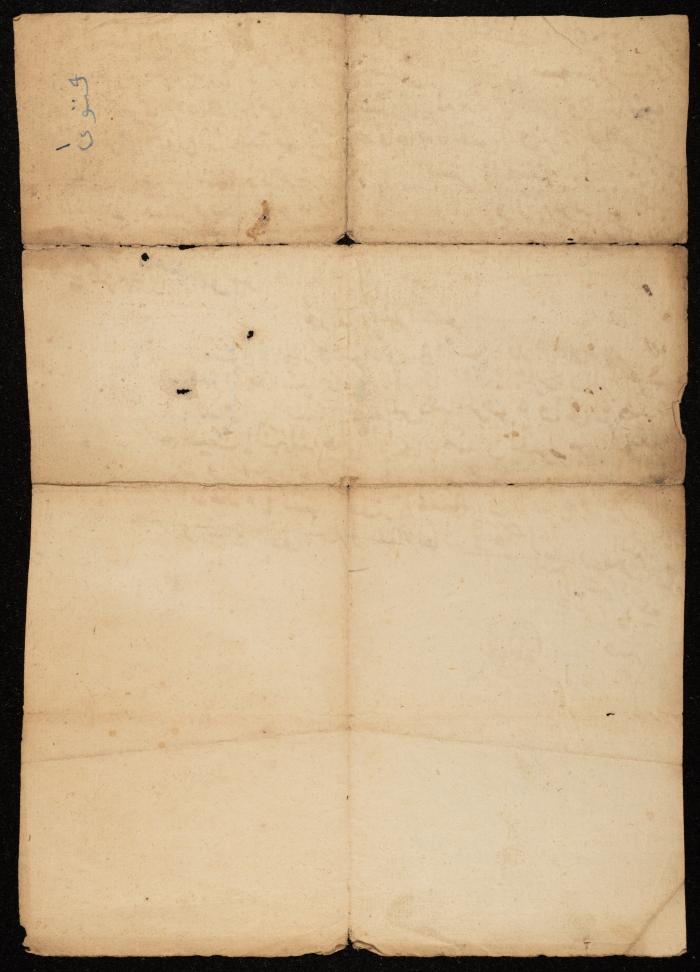 A Fatwa Regarding a Retraction of the Purchase of Land, Sebastia, the 1880s