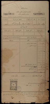 وصل تحصيل ضريبة أملاك عثماني لسليم كايد، نابلس، 1910