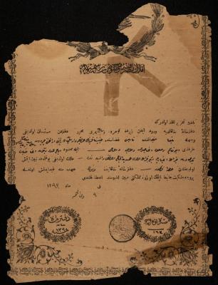 "Permanent Lease" by the Property Registration Department for Hasan al-Hajj Mustafa, Nablus, 26 December 1876