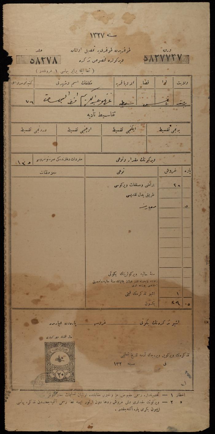 Ottoman Property Tax Collection Receipt for Abdel-Karim al-Yousef, Nablus, 1909