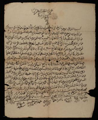 "Land" Sale Deed from Sleiman al-Othman to Kayed al-Kayed and Mohammad Qaoud, 1863