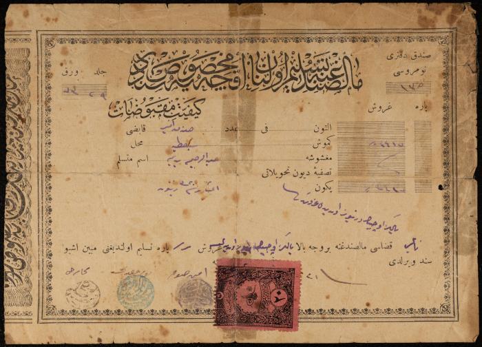 Deed of Collecting Tithe Tax from Sebastia, Nablus, 1903